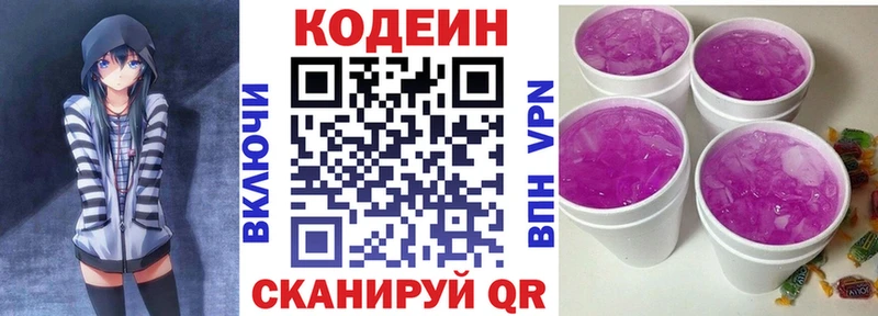 Купить закладки  Фатеж  Кодеин напиток Lean (лин) 