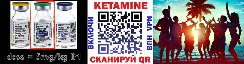 КЕТАМИН VHQ  Купить где  Фатеж 