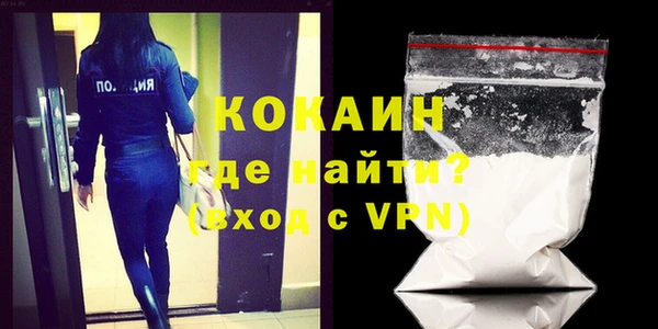 кокаин Гусиноозёрск