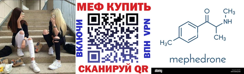 МЕФ мяу мяу  Фатеж 