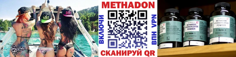 Метадон VHQ  Купить  Фатеж 